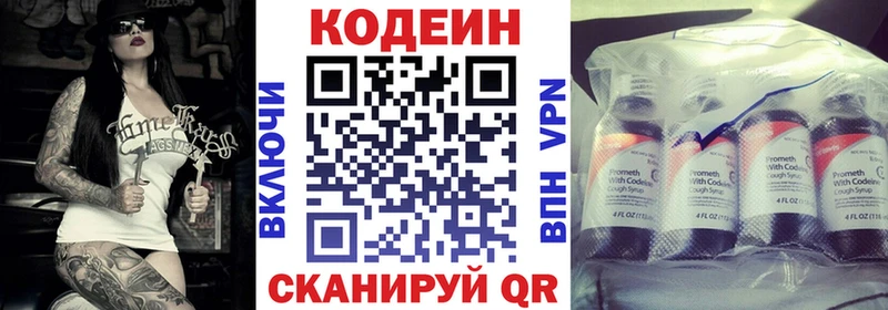 Кодеин напиток Lean (лин)  ссылка на мегу онион  Камбарка 