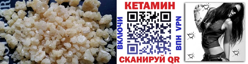 КЕТАМИН VHQ Камбарка