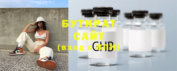 бутират Верхний Тагил