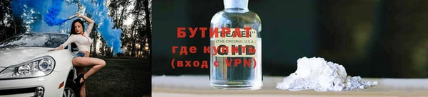 бутират Верхний Тагил