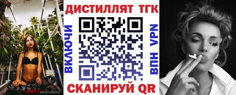 наркошоп  Камбарка  Дистиллят ТГК Wax 